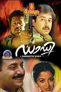Daddy (1992 film) ~ Complete Wiki | Ratings | Photos | Videos | Cast
