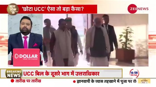 Uttarakhand CM Pushkar Singh Dhami tables UCC bill in state assembly #UniformCivilCode #TaalThokKe #UCC #Uttarakhand #UttarakhandCivilCode | Zee News English