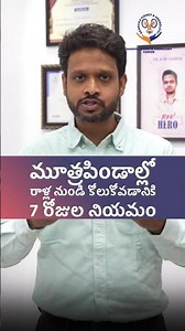 Kidney Stone Surgery: Do You Need Antibiotics?