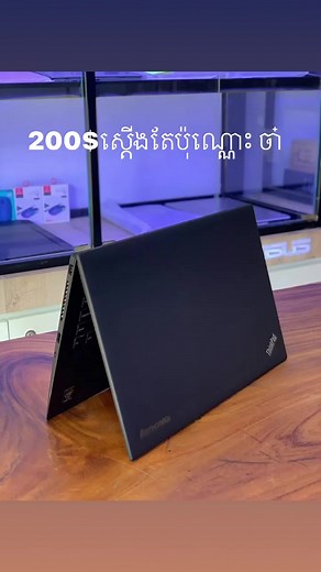 BCS Computer on Reels