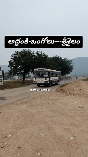 అద్దంకి-ఒంగోలు---శ్రీశైలం APSRTC EXPRESS | APSRTC Buses
