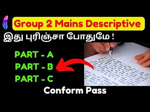 Tnpsc Group 2 Descriptive Question Paper Type and Answer Sheet model Explanation