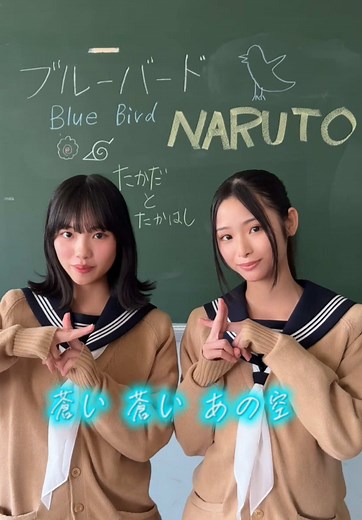 まっすぐ自分の言葉は曲げねぇ…オレの忍道だ！