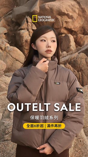 45K views | 國家地理服飾 OUTLET BIG SALE！ 出國必備禦寒羽絨外套6折起 https://lihi.cc/wpV6V RDS認證匈牙利高品質鵝絨 輕量高蓬鬆係數優異保暖 官網獨享滿件優惠 https://lihi.cc/wpV6V | National Geographic Apparel Taiwan | Facebook