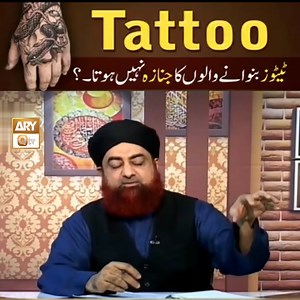 Jism Par Tattoo Banwana Kesa? | Kia Tattoo Banane Walo Ka Janaza Nahi Hota | Mufti Muhammad Akmal #MuftiMuhammadAkmal #IslamicBayan #ARYQtv | ARY QTV