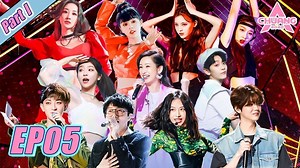 👑CHUANG2020：EP05 Part1👑 🎬Watch more stage show and full episodes on YouTube：http://bit.ly/chuang2020 🎬Also watch it on WeTV：http://bit.ly/2rQrxf2 ⚡️Watch more CHUANG 2020 on other social media⚡️： YouTube：http://bit.ly/chuang2020 Instagram：https://www.instagram.com/chuang2020.official/ Twitter：https://twitter.com/CHUANG_Official #TencentVideo #WeTV #创造营2020 #CHUANG2020 | CHUANG ASIA