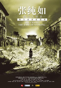 The Rape of Nanking - movie: watch streaming online