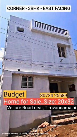 👉3BHK #tiruvannamalai #homeforsale #shortsfeed #property #home