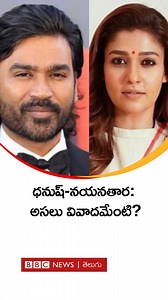 22K views · 157 reactions | నటుడు, నిర్మాత ధనుష్ 10 కోట్ల రూపాయల...