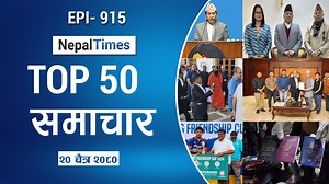 Watch Top50 News Of The Day ||Chaitra-20-2080 || Nepal Times | Nepal Times