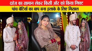 5K views · 166 reactions | सफीदों की नगमा की शादी में दहेज पर भारी पड़ा पानीपत का करोड़पति ...... | Khabar Tahalka | Facebook