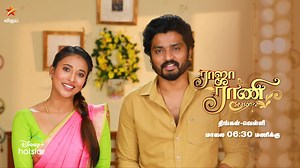 119K views · 1.8K reactions | ராஜா ராணி 2 - இனி இன்று முதல் திங்கள் - வெள்ளி வரை மாலை 6.30 மணிக்கு நம்ம விஜய் டிவில.. #RajaRani2 | Vijay Television | Facebook