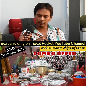 13K views | ஆஹா இப்படி ஒரு Offer ah! (விரைவில் முந்துங்கள் மக்களே) Ticket Pocket Contact No : 9787000600 Full Video : https://youtu.be/g1EMPymoELE #TicketPocket #ShivajiFurniture #Trichy | Power Paandi | Facebook
