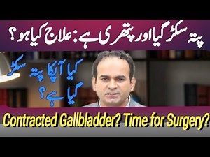 Gallbladder Contracted with Stones: What's Next? Surgeon Dr Imtiaz Hussain