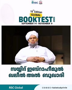 Risala Study Circle on Reels