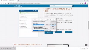 MATLAB Drive Connectorのインストールと設定方法
