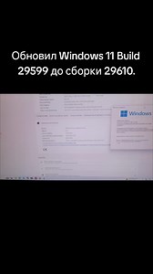 #Windows11Build29599 #Windows11Build29610 #комп