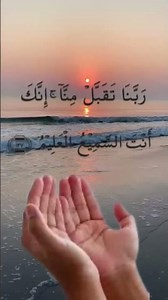 All 40 Rabbana duas with urdu translation