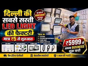 Cheapest led lights factory | flood lights | ceiling lights | led bulb raw materials