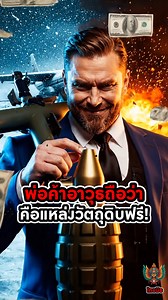 710K views · 31K reactions | ☢️ ป่าเชอร์โนบิลไม่ได้ร้าง... แต่มันคือ...