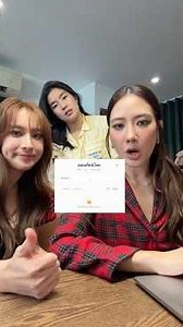 ทายคำ ทายใจ