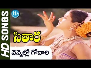 Vennello Godari Video Song - Sitara Movie Songs || Bhanupriya, Suman || Ilayaraja
