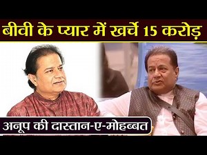 Bigg Boss 12: Anup Jalota's Eternal LOVE for Medha Gujral; Spent 15-16 Crore for her | FilmiBeat