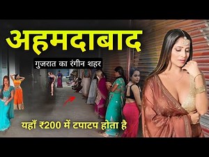 Ahemdabad City Tour || गुजरात का रंगीन शहर || यहां केवल ₹200 में सबकुछ मिलेगा #Ahemdabad_city
