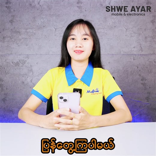 34K views · 384 reactions | iPhone မှာ Hidden File ကိုပါ Hide ထားချင်ရင် ဒီလိုလုပ်... #ShweAyar #magwayshoppingmall #Magway #Minbu #Taungdwingyi #iOS #tipsandtricks #iPhone #iphonetricks #howto | Magway Shopping Mall | Facebook