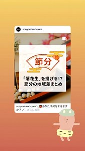 Sony Network Communications / ソニーネットワークコミュニケーションズ on Reels