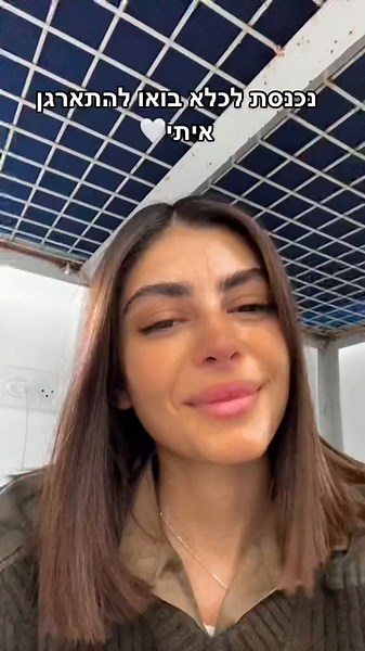 בואו לכלא בואו להתארגן - פרקים אמיתיים מכלא בצבא