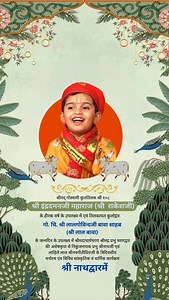 गोस्वामी चि. श्रीलालगोविन्दजी जन्मदिन 2025, नाथद्वारा में भव्य मनोरथ | Shrinathji Temple, Nathdwara