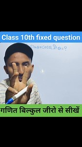 Class 10th vvi question, fixed question class 10th #mathpost #mathschallenge #mathskills #mathskwnoledge #fb #fbchallenge #fbviral #viralpost | Abhishek Kumar Sharma