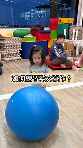 ▌要如何開始從0到1開始練習英文寫作呢？ 首先，大量閱讀絕對是基本！ 1. 從閱讀練習寫作 👉閱讀可以增加你的單字量，增加寫作能用的詞彙。 練習閱讀時 ➡️記錄你覺得很棒的單字 ➡️用筆記寫成一個短短的英文summary 這會幫助你熟悉所學的新字 另一個好方法！ 2. 寫出你講的英文 這可以幫助你提升口說的流暢度(fluency)，同時增加閱讀可讀性(readability)。 想一個口說題目 ➡️邊講邊寫下來你的回答 ➡️儘量保持簡短、簡潔(concise) 😎試著用這兩個方法提升英文寫作能力吧！ 1. 閱讀 寫summary 2. 寫出你講的英文 👉若想了解提升寫作的讀書計畫安排， 私訊Grace 預約「深度英文諮詢」，讓Grace 幫您檢視目前寫作練習狀況，設計屬於你的寫作提升計劃。 #英文寫作 #writing #englishessay #speaking #summary #重點整理 | Grace 探索興趣英語