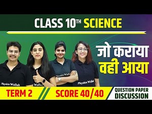 SCIENCE QUESTION PAPER DISCUSSION | Class 10th Term 2 🔥🔥