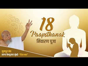 Journey, Reflection, and Purity: The Three Pillars of a Righteous Life |