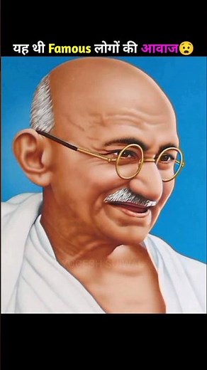 Mahatma Gandhi real voice 😱