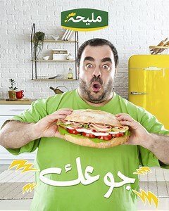 هذا شنوة معناها جوعك تحت السيطرة 😂 | Mliha مليحة