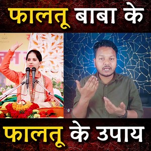 703K views · 21K reactions | Pandit Pradeep Mishra बाबा ने बताया गर्भवति करने का अचूक उपाय आप ही बताइये क्या ऐसा होना संभव है | Prashant Boddh | Facebook
