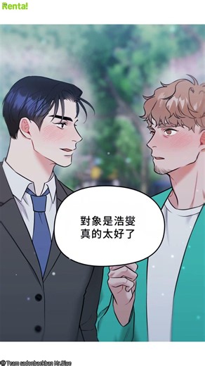 當甚麼都不懂的Sub碰巧遇到愛操心的Dom｜BDSM基本操作指南｜RentaTW