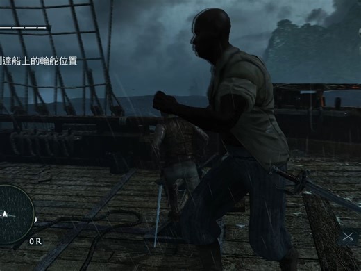 【刺客信条4】黑旗