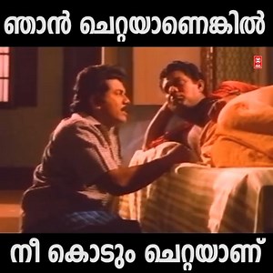 ഞാൻ ചെറ്റയാണെങ്കിൽ നീ കൊടും ചെറ്റയാണ്...!!Ammayane Sathyam Movie Scene | Jagathy | Mukesh | Ganesh | Annie | Mamukkoya | | MW Malayalam