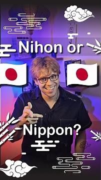 Is Japan Nihon or Nippon? 🇯🇵 Origin of the word Japan in Japanese: 日本!