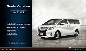 トヨタ「新型アルファード2015」イメージムービー - NEWCAR-MOVIE