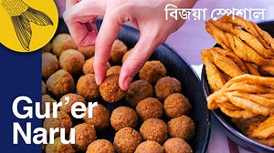5.4K views · 232 reactions | Coconut (narkel or narkol in Bengali) is...