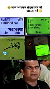 आज अचानक से इस फोन की याद आ गई 🥺.@raju._.saini_18 #trending #viralreels #old #childhood #kids | Raju Nishad