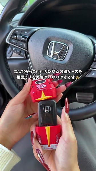 この車の鍵ケースをつけ始めてからたくさんの女性が助手席に乗りたがってきます#fyp#おもちゃ#プレゼント#車のキーケース#ガンダム
