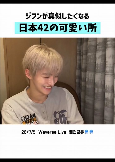 ジフン（Jihoon）TWS動画まとめ：可愛い瞬間ベスト集