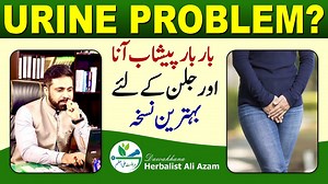 Contact Now: 0305-8880099 0321-9220011 #proteininurinecausestreatment #urineproblemtreatment #polyuriatreatment #proteininurinetreatment #urinaryincontinencetreatment #frequenturineproblem #frequenturineproblems #frequenturinationcauses #frequenturineprobleminmale #frequenturineprobleminfemale #urineproblemsolution #barbarpeshabaanekailaj #urineproblems #barbarpeshabaana #peshabbarbaraana #peshabkabarbarana #urineinfection #ehtishamjanjuafurniture | Ehtisham Janjua