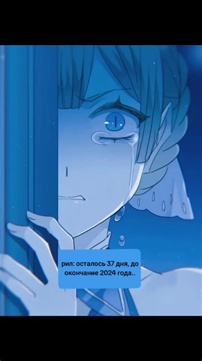 - год был максимально странным.. чужим..(?) #рек#2024